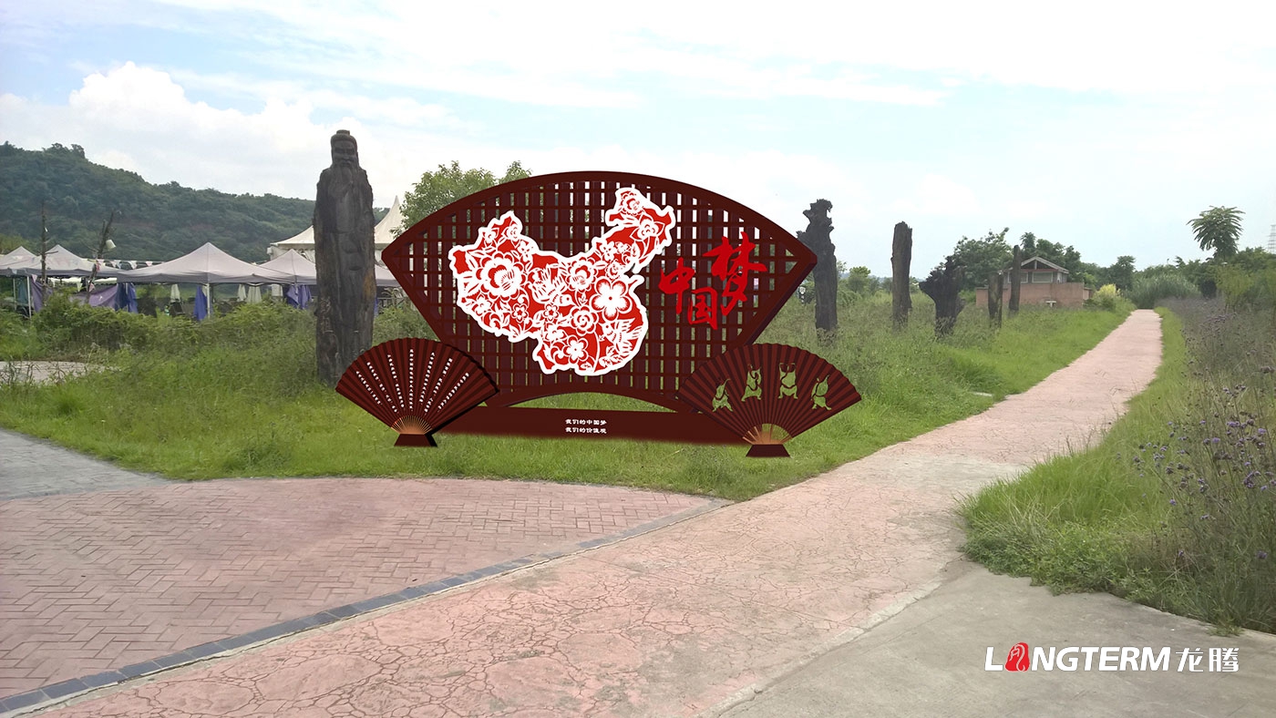 眉山市彭山區河灘公園社會(huì )主義核心價(jià)值觀(guān)及小品藝術(shù)裝置造景設計