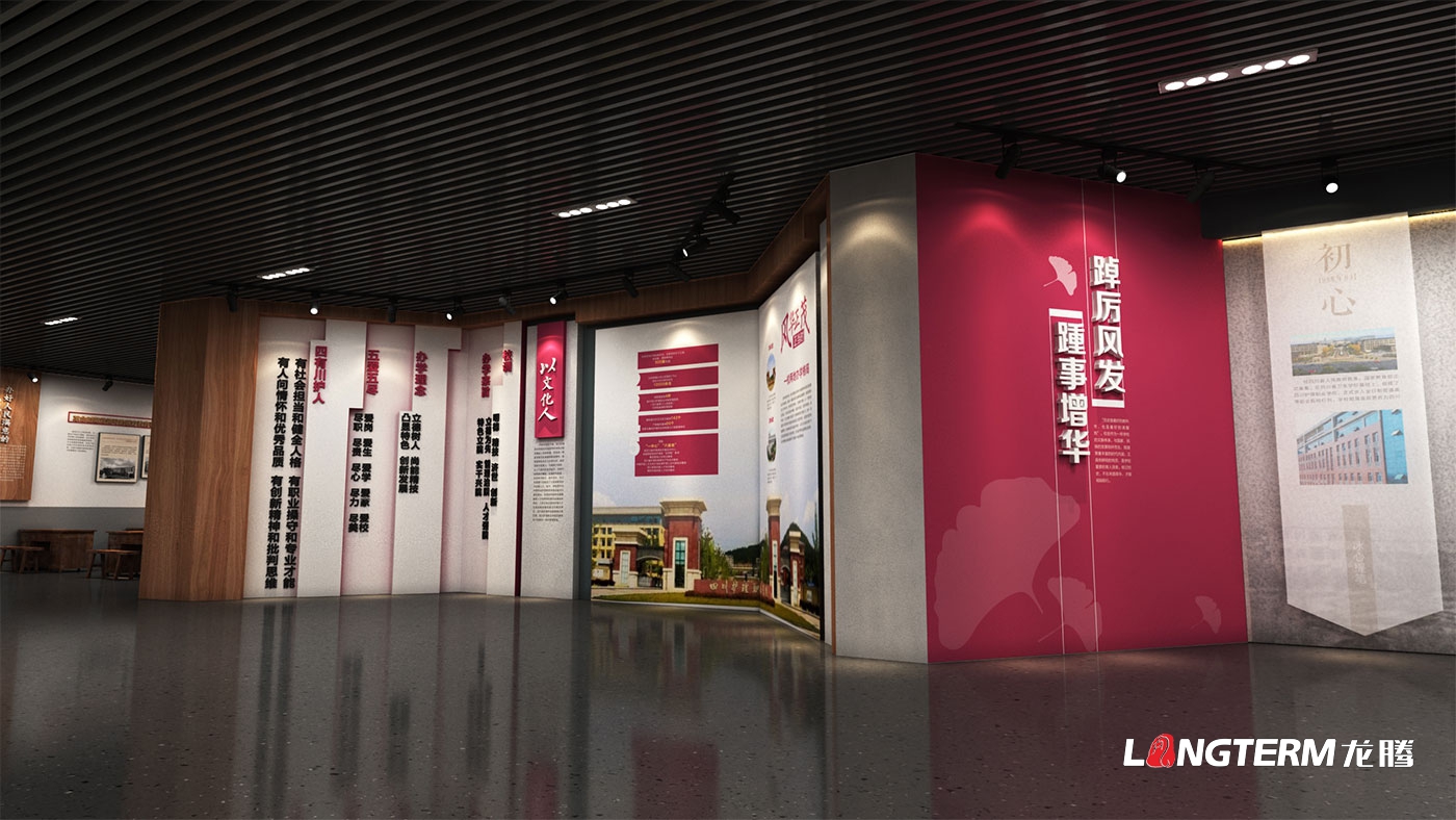 成都校史館設計公司_小學(xué)、初中、職中、高中、大學(xué)院校校慶史館策劃、設計的問(wèn)題匯總