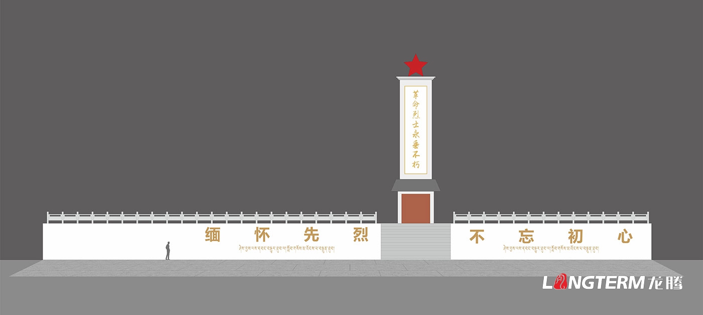 白玉縣退役軍人事務(wù)局白玉烈士陵園修繕提升改造設計