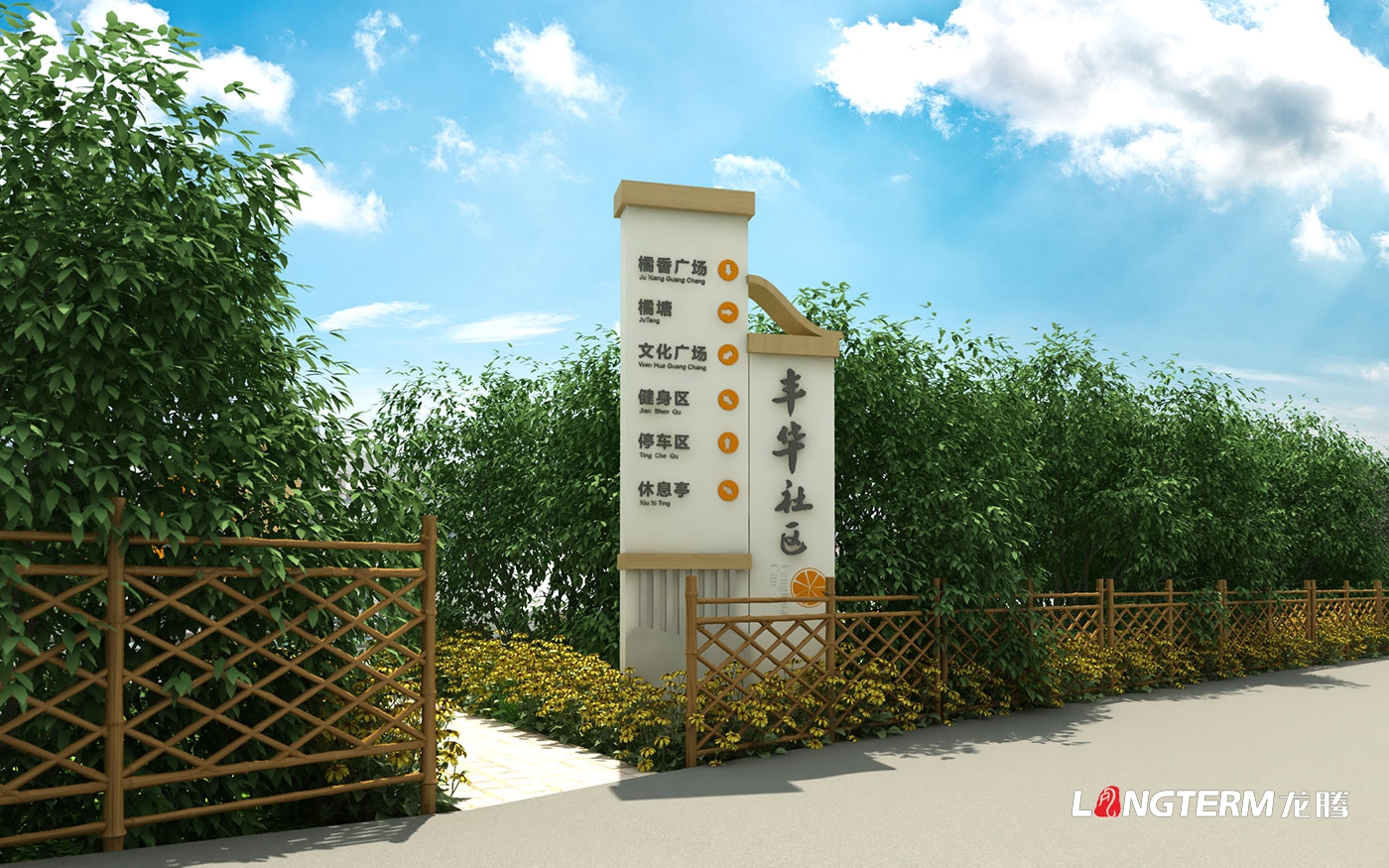 眉山市彭山區豐華社區鄉村振興設計方案_導視及景觀(guān)設計