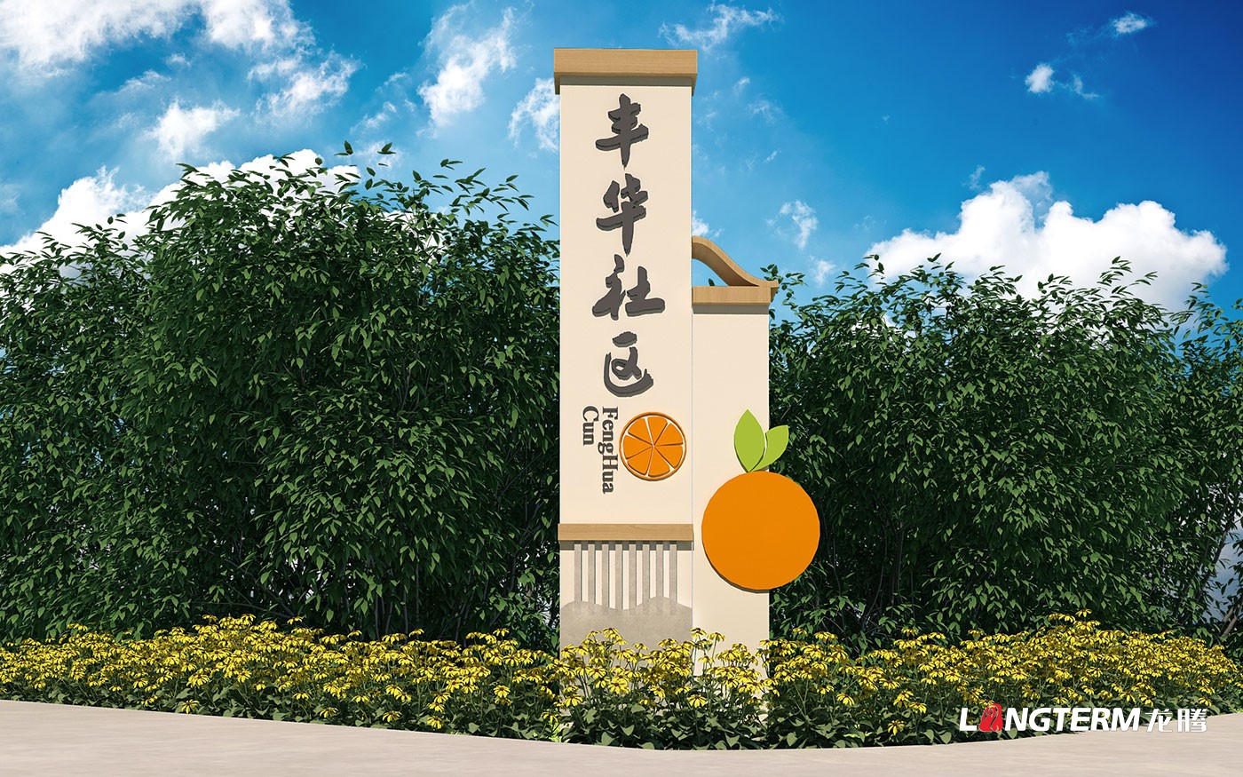 眉山市彭山區豐華社區鄉村振興設計方案_導視及景觀(guān)設計