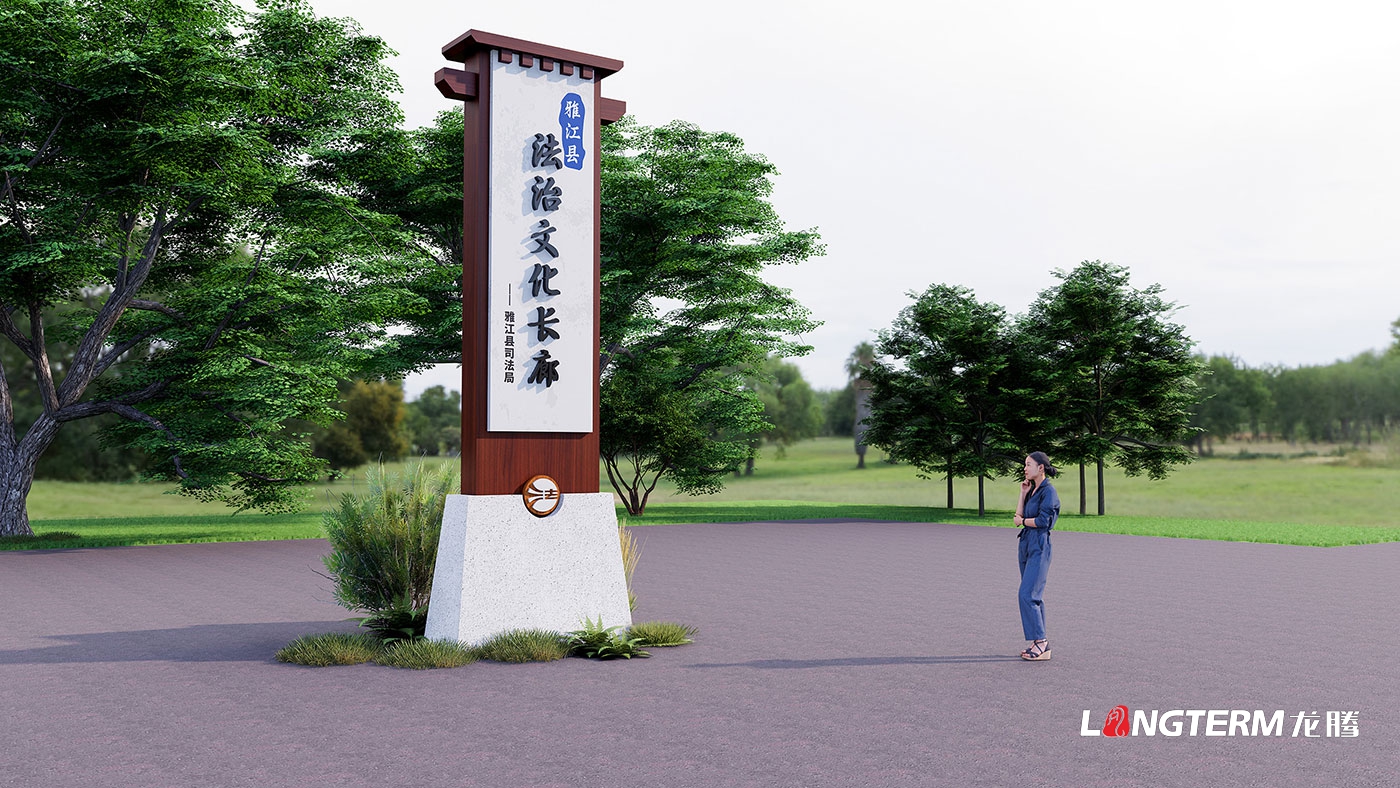 雅江縣法治文化陣地設計_法治科普長(cháng)廊設計_法治雕塑、景觀(guān)藝術(shù)裝置、法治漫畫(huà)、法治精神堡壘、法治浮雕