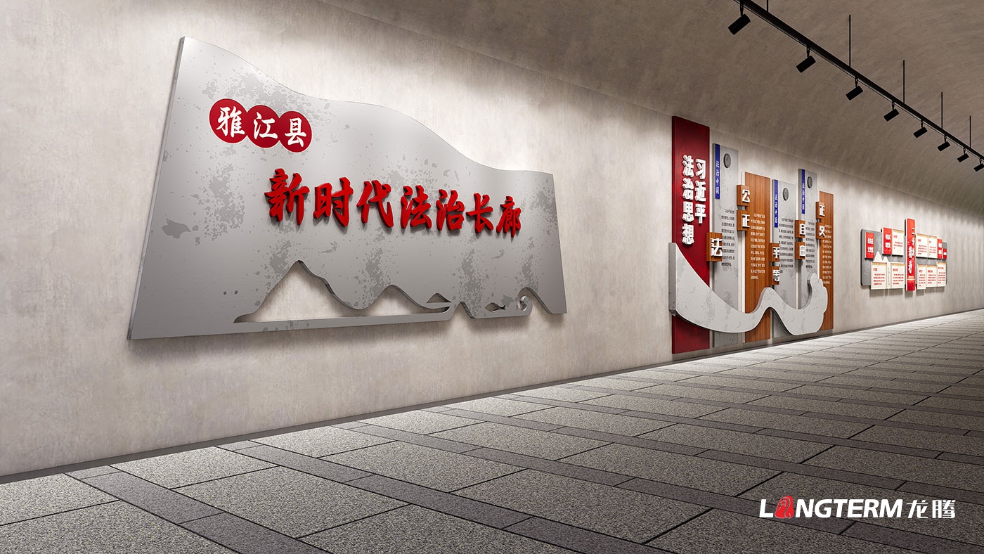 雅江縣法治文化陣地設計_法治科普長(cháng)廊設計_法治雕塑、景觀(guān)藝術(shù)裝置、法治漫畫(huà)、法治精神堡壘、法治浮雕