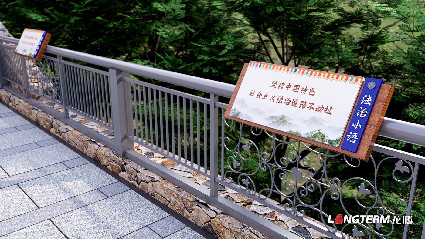 雅江縣法治文化陣地設計_法治科普長(cháng)廊設計_法治雕塑、景觀(guān)藝術(shù)裝置、法治漫畫(huà)、法治精神堡壘、法治浮雕