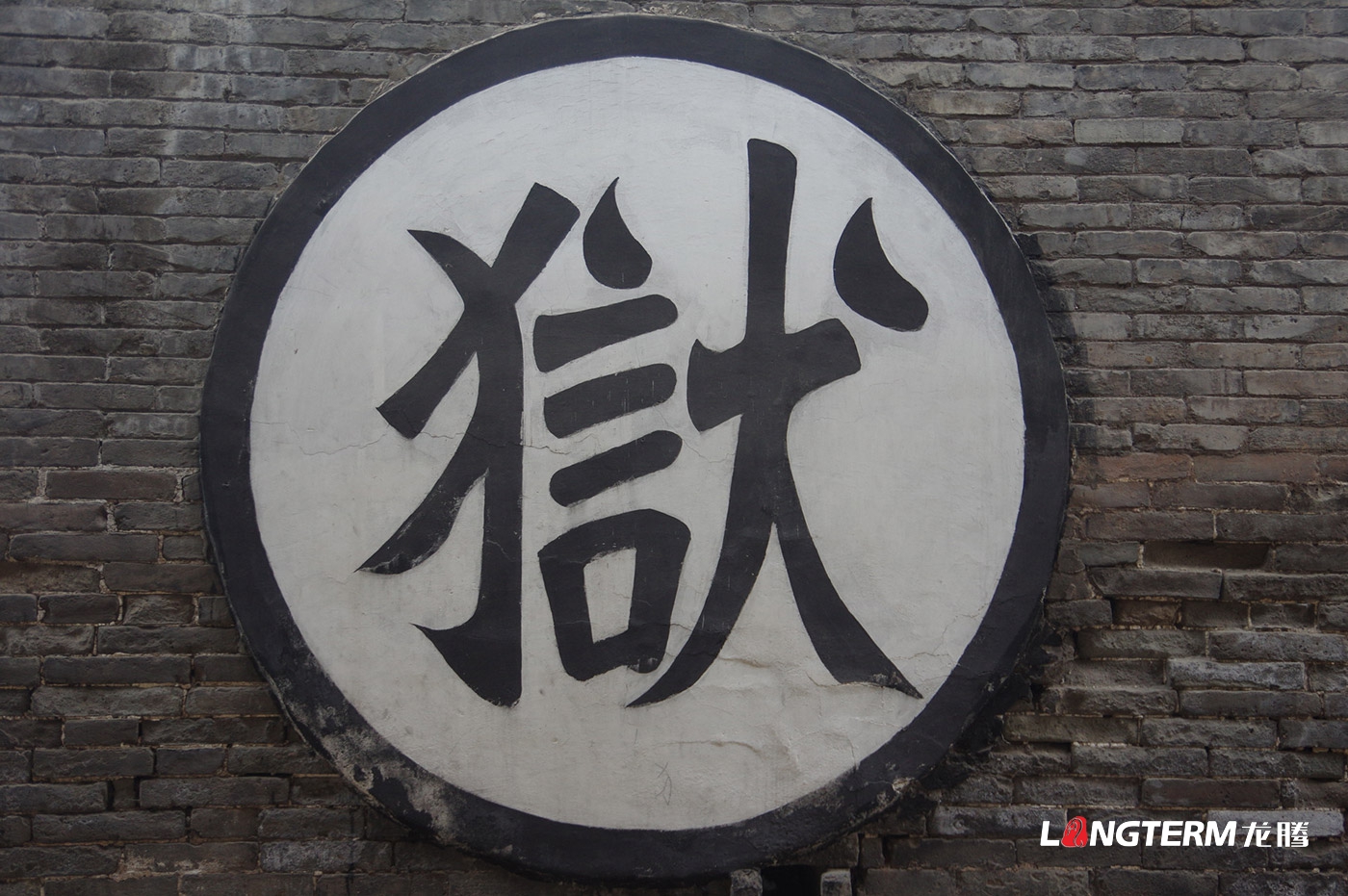 甘孜監獄文化建設項目——“雪蓮映藏藍，甘露潤新芽”雪紅基因文化與監獄景觀(guān)設計