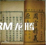 習總書(shū)記品讀經(jīng)典引用的典故文化墻設計