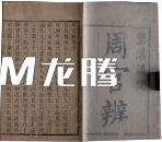 習總書(shū)記品讀經(jīng)典引用的典故文化墻設計
