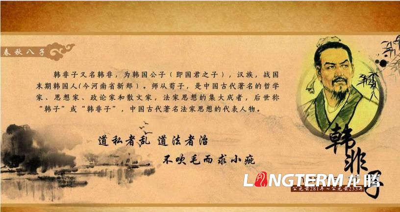 法治文化長(cháng)廊之中國古代法治先賢人物及故事
